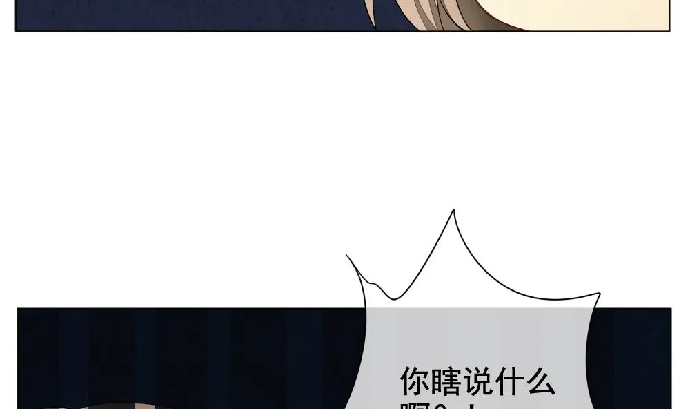 第062话 白衣天使 9 第7页