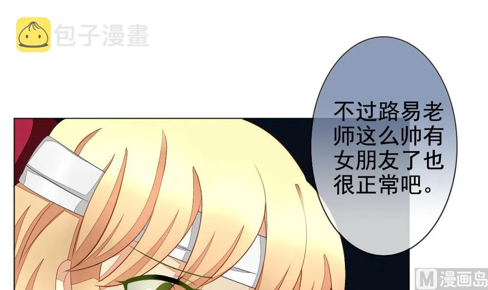 第062话 白衣天使 9 第12页