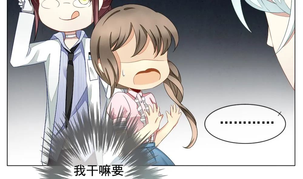 第062话 白衣天使 9 第23页