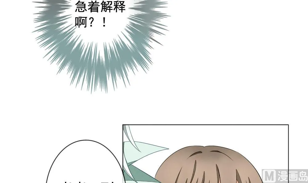 第062话 白衣天使 9 第24页