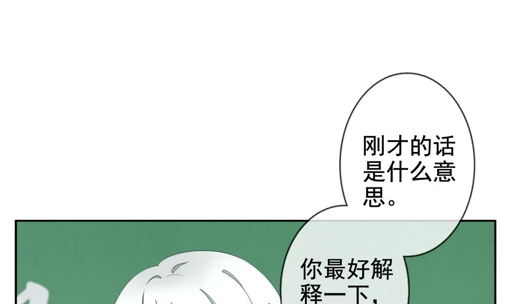 第062话 白衣天使 9 第26页