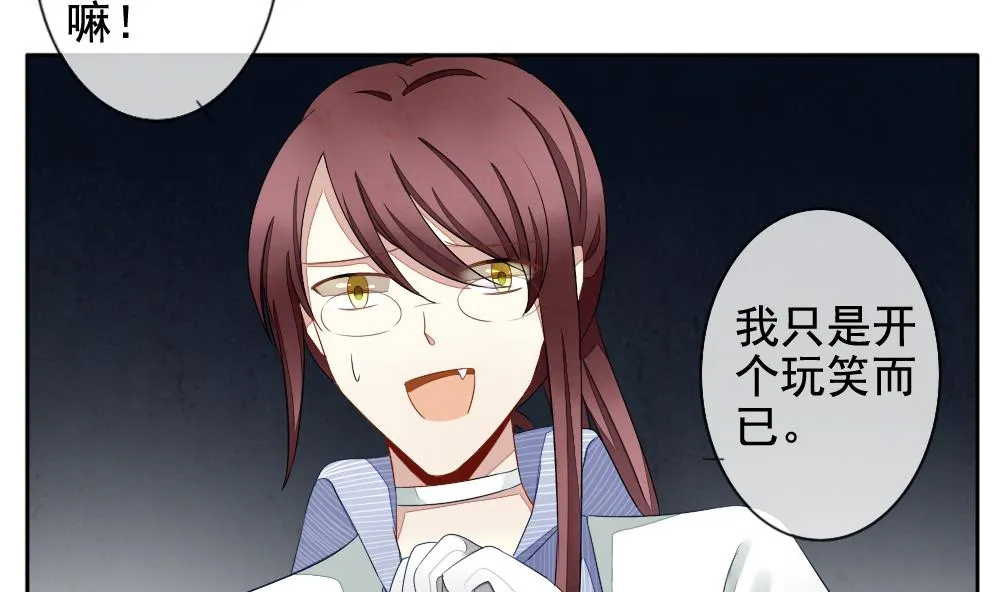 第062话 白衣天使 9 第29页