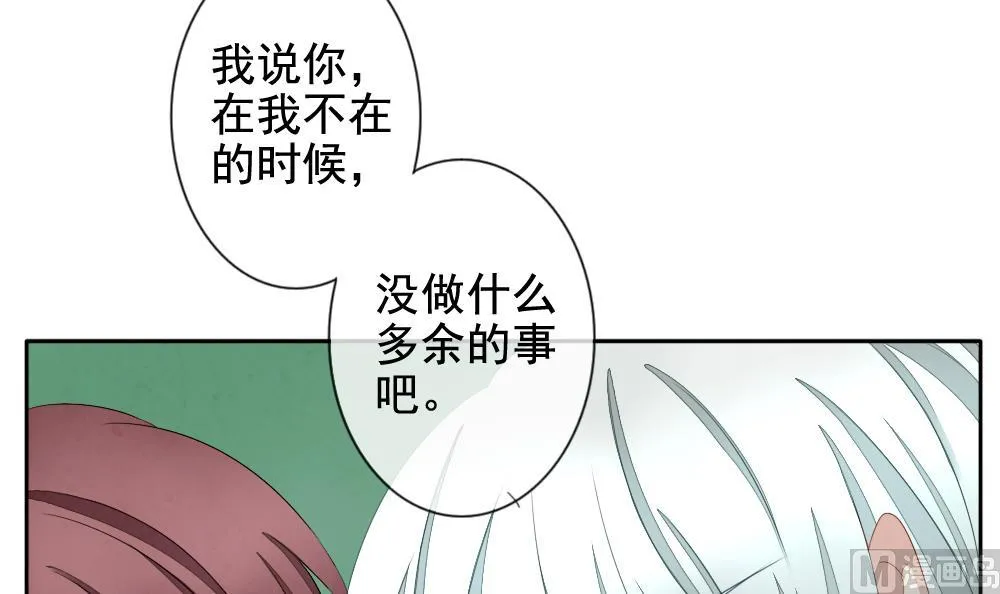 第062话 白衣天使 9 第33页