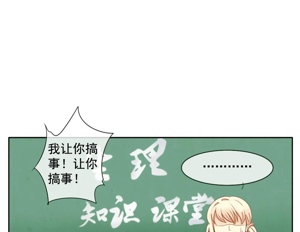 第062话 白衣天使 9 第38页