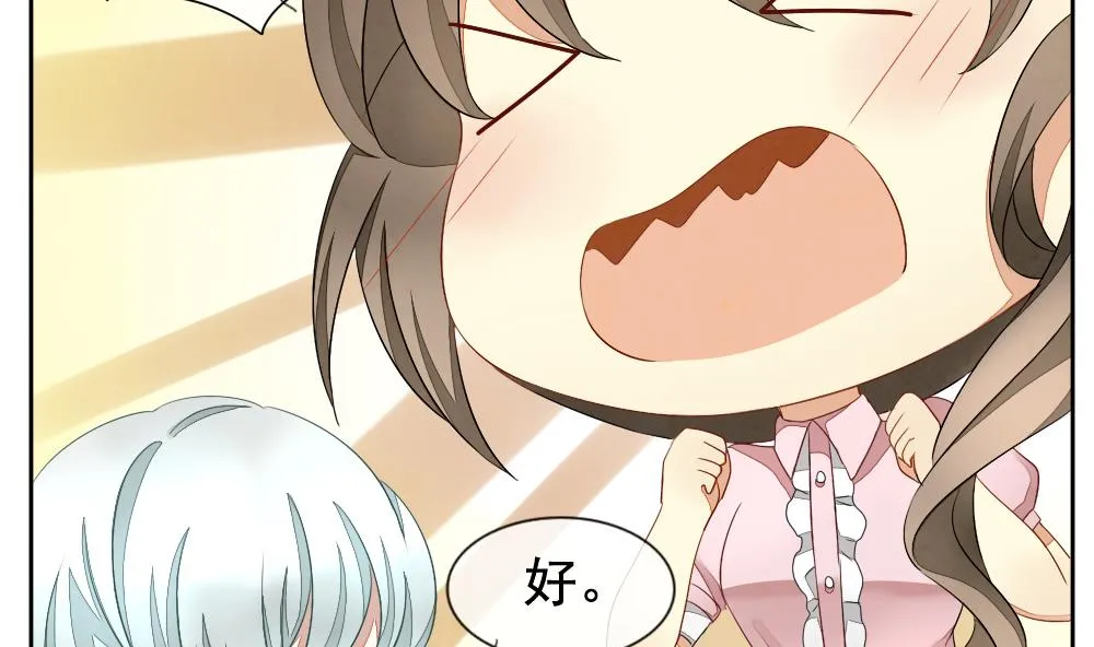 第062话 白衣天使 9 第41页