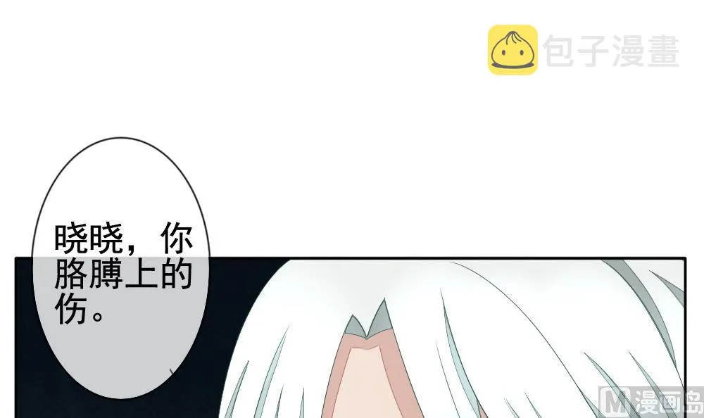 第062话 白衣天使 9 第45页