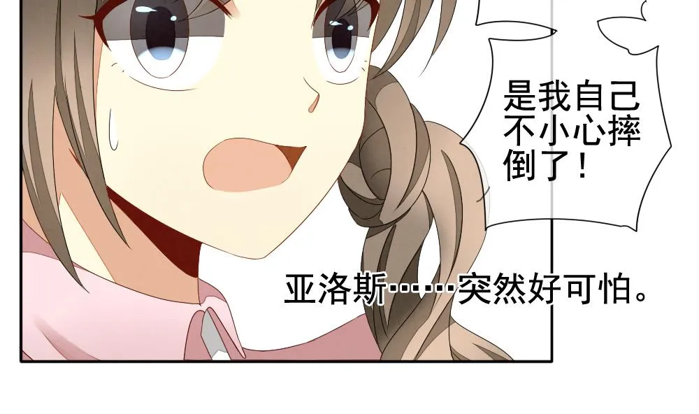 第062话 白衣天使 9 第53页