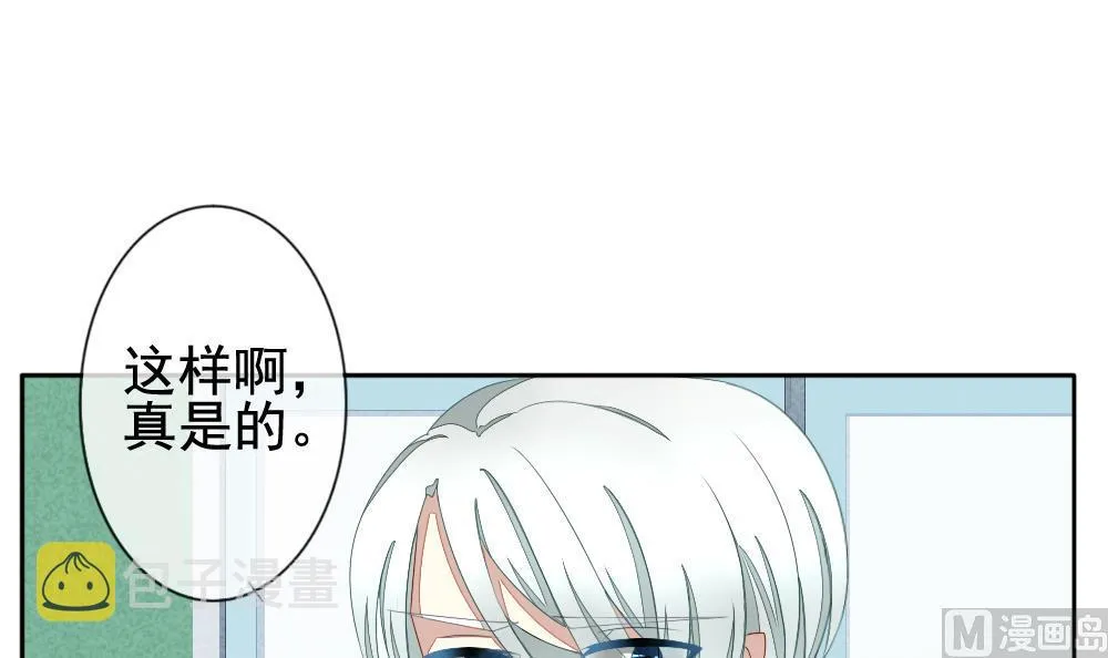 第062话 白衣天使 9 第54页