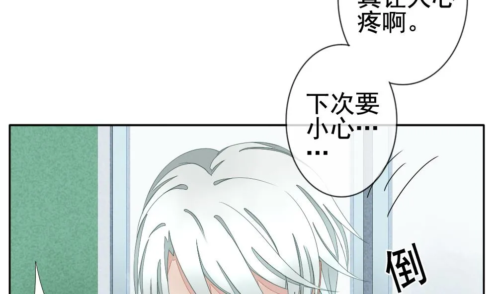 第062话 白衣天使 9 第56页