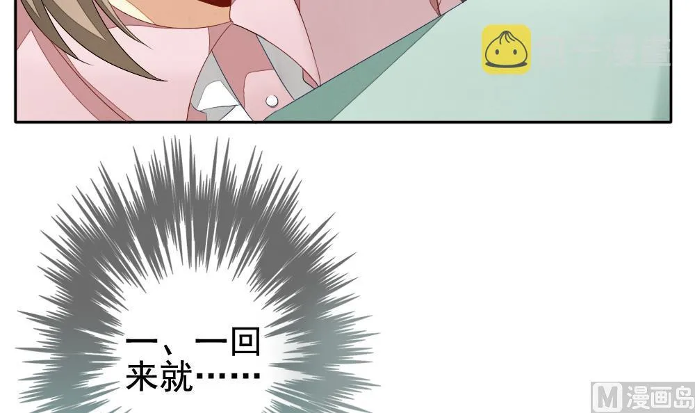 第062话 白衣天使 9 第60页