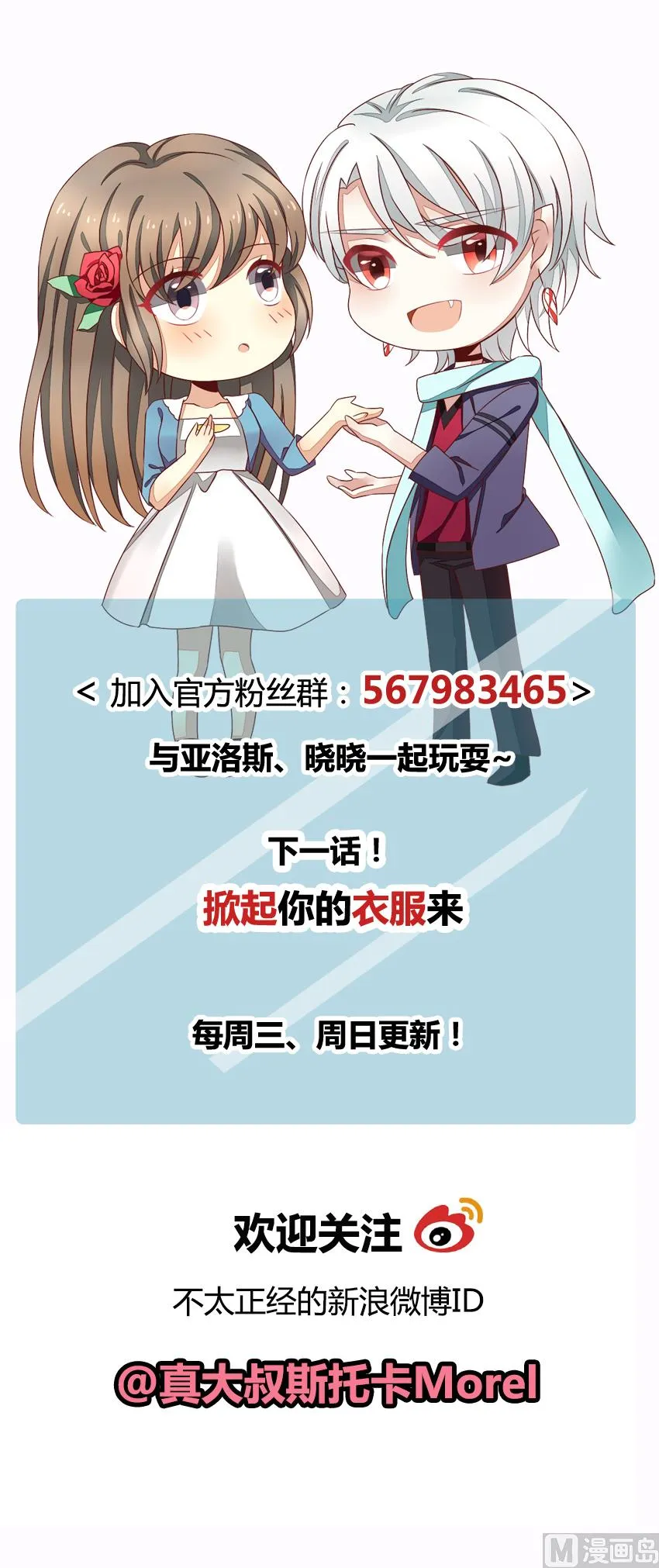 第062话 白衣天使 9 第64页