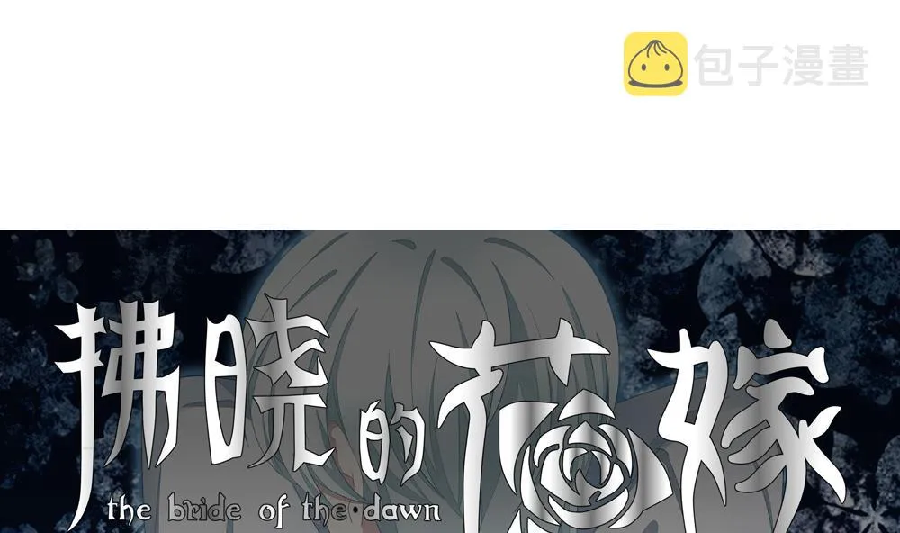 第063话 诅咒 1 第1页