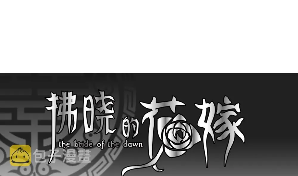第063话 诅咒 1 第4页