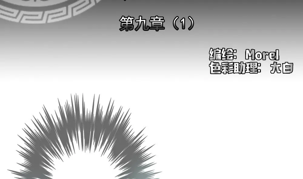 第063话 诅咒 1 第5页