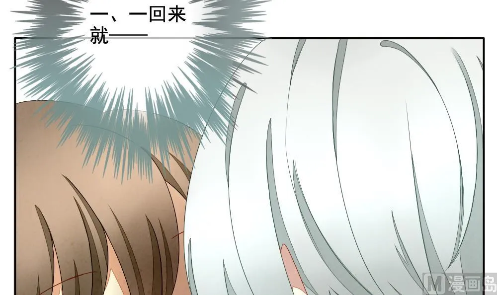 第063话 诅咒 1 第6页