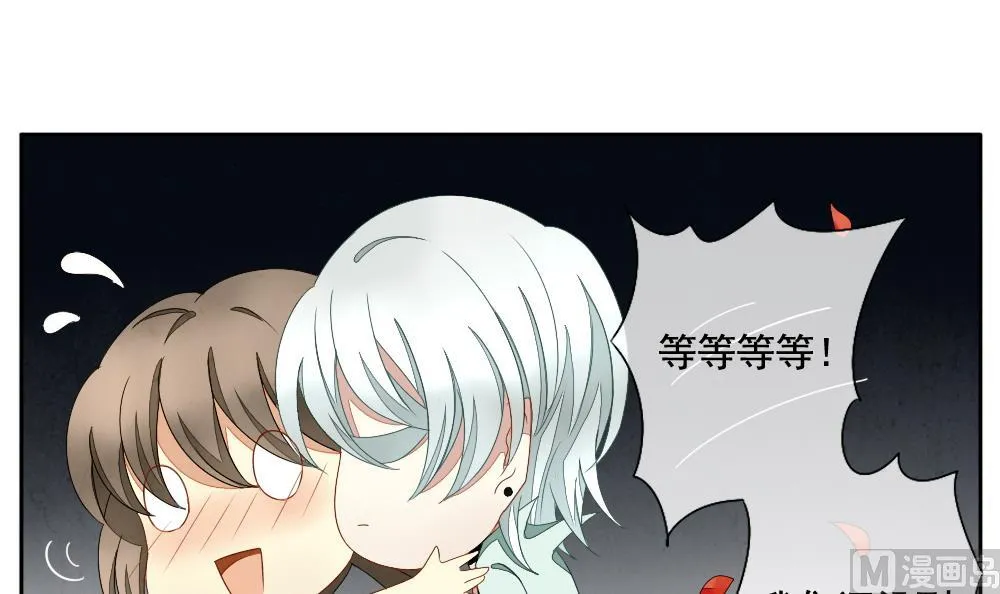 第063话 诅咒 1 第9页