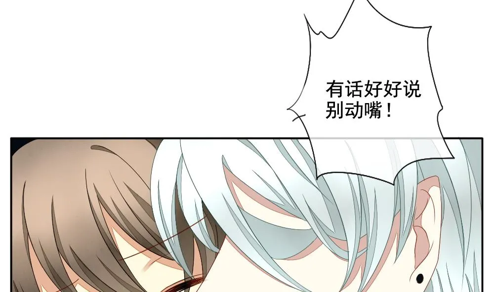 第063话 诅咒 1 第11页