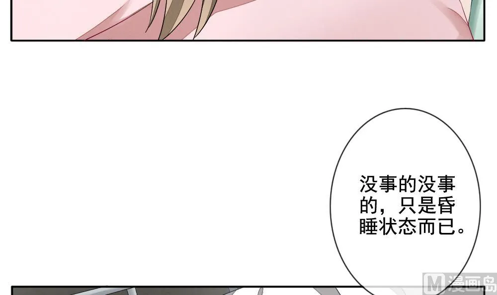 第063话 诅咒 1 第15页