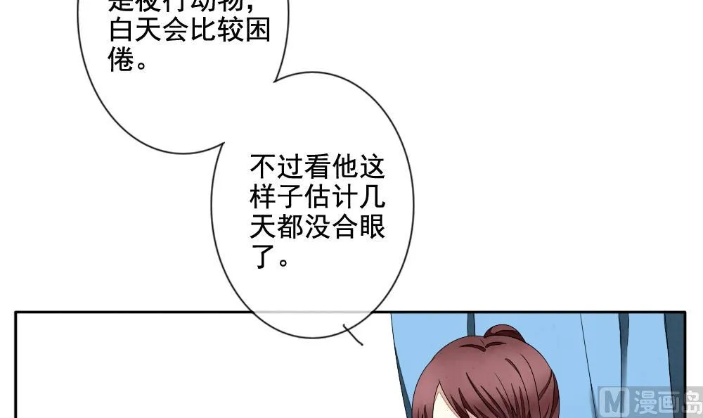 第063话 诅咒 1 第18页