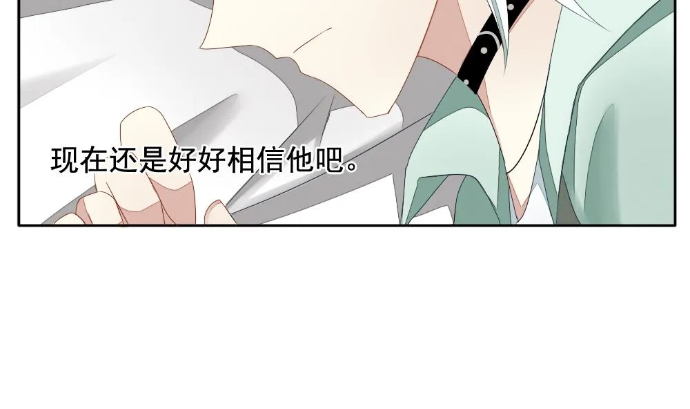 第063话 诅咒 1 第26页