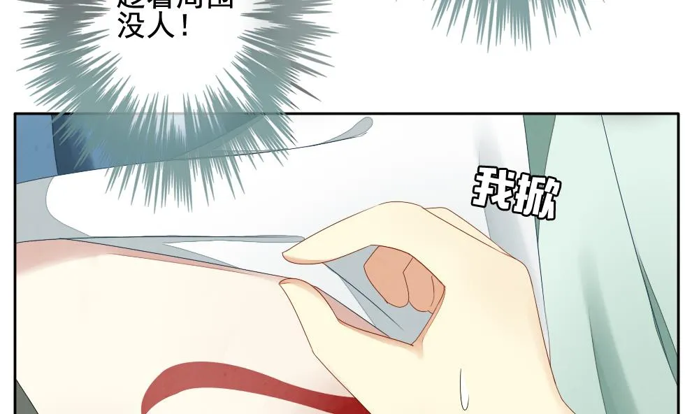 第063话 诅咒 1 第38页