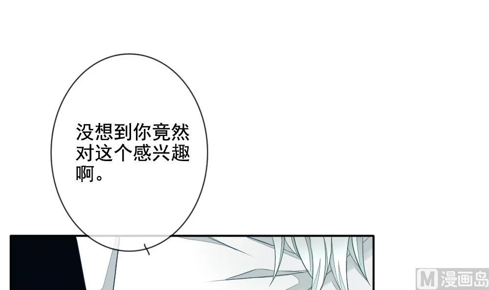 第063话 诅咒 1 第57页