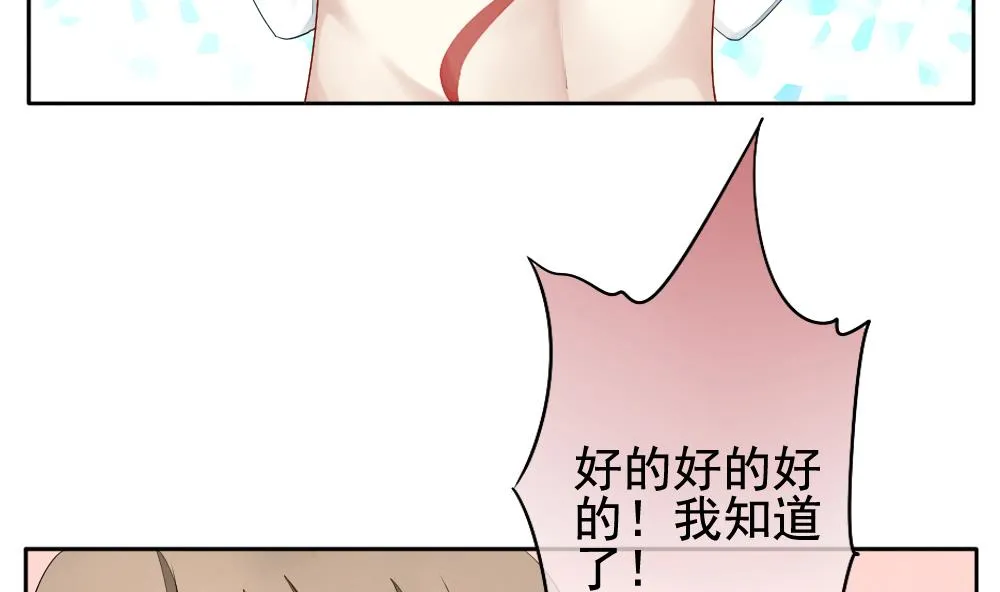 第063话 诅咒 1 第65页