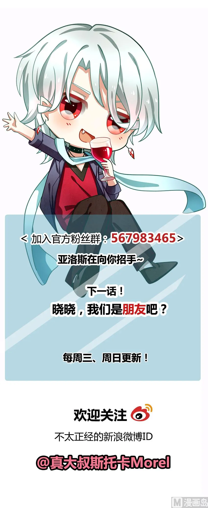 第063话 诅咒 1 第73页