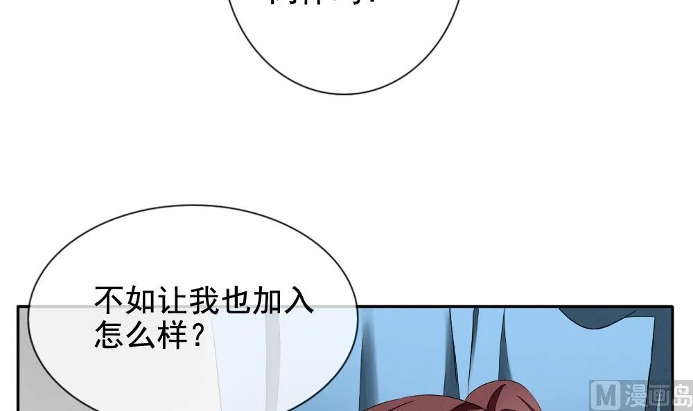 第064话 诅咒 2 第3页