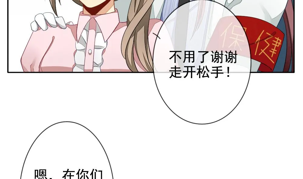 第064话 诅咒 2 第5页