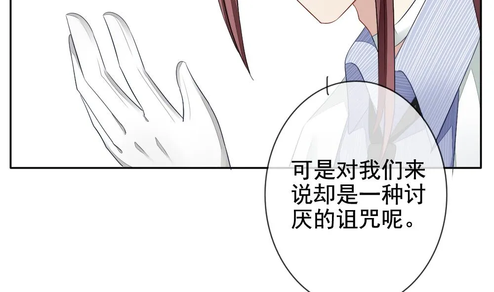 第064话 诅咒 2 第7页