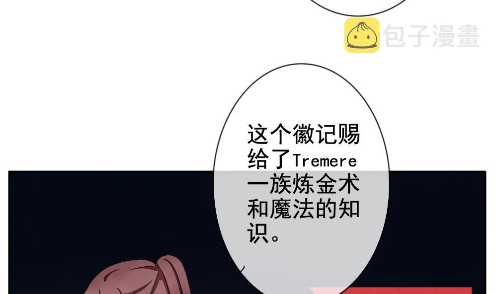 第064话 诅咒 2 第8页