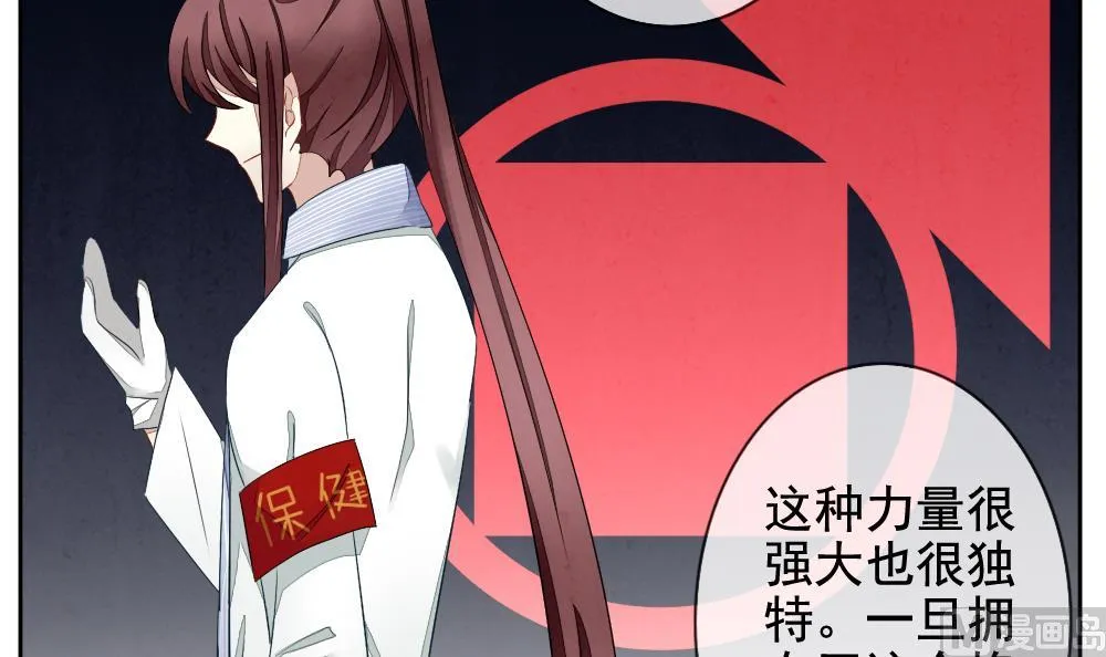 第064话 诅咒 2 第9页