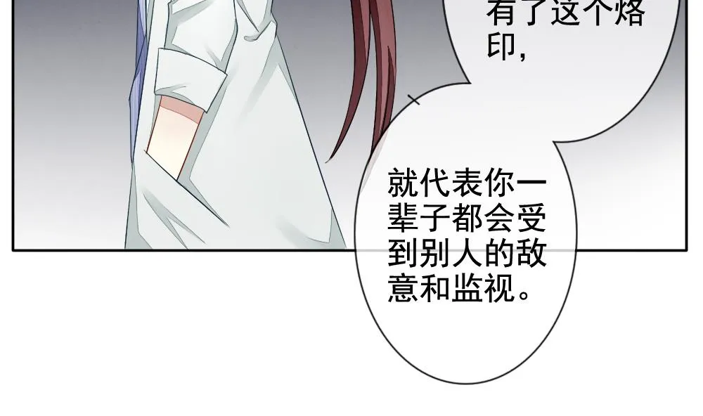 第064话 诅咒 2 第10页