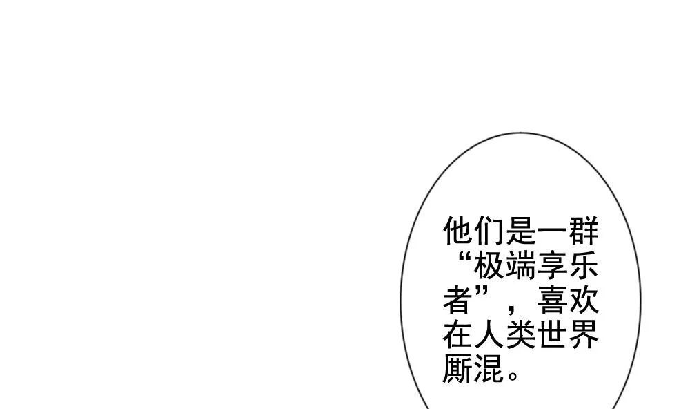第064话 诅咒 2 第13页