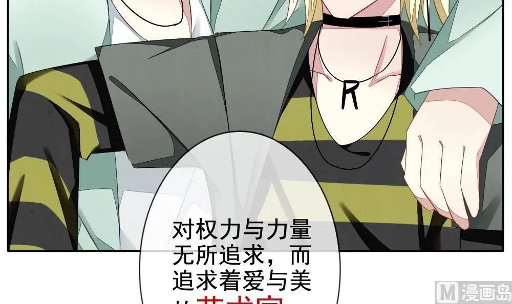 第064话 诅咒 2 第15页