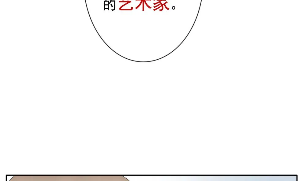 第064话 诅咒 2 第16页