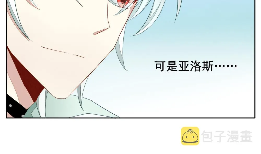第064话 诅咒 2 第22页