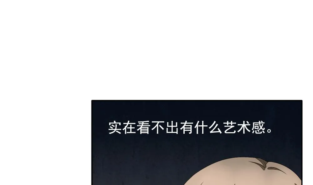 第064话 诅咒 2 第23页