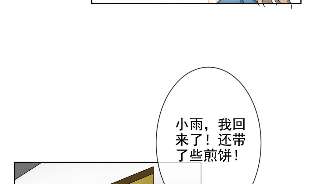 第064话 诅咒 2 第25页
