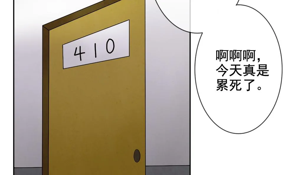 第064话 诅咒 2 第26页
