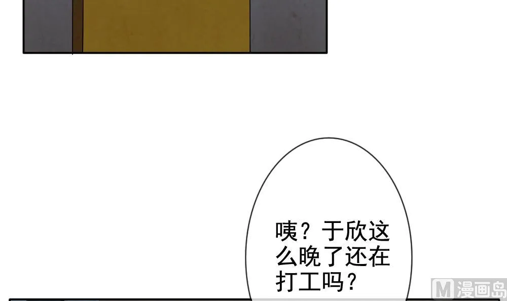 第064话 诅咒 2 第27页