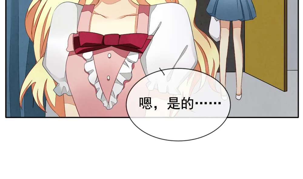 第064话 诅咒 2 第29页