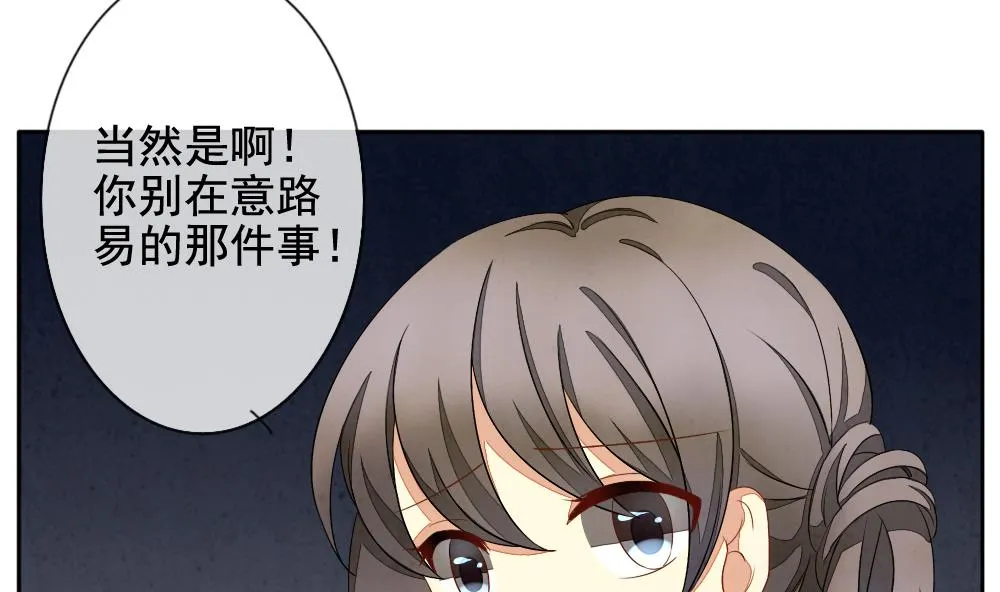 第064话 诅咒 2 第35页