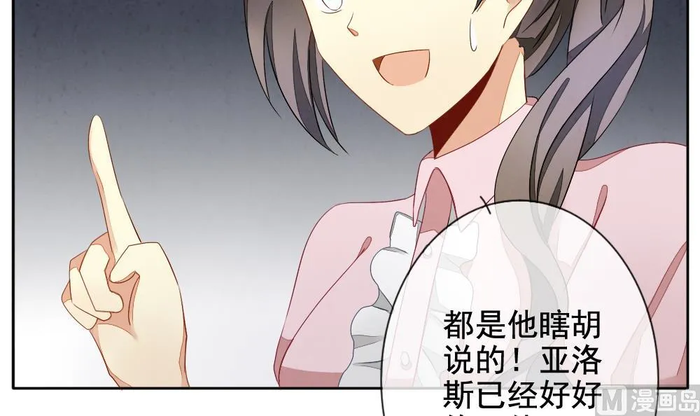 第064话 诅咒 2 第36页