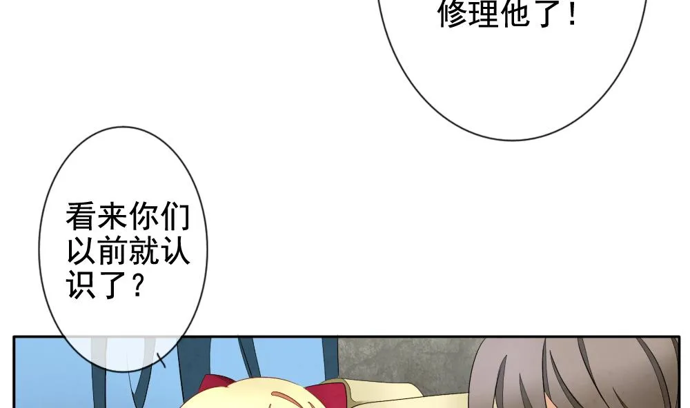 第064话 诅咒 2 第37页