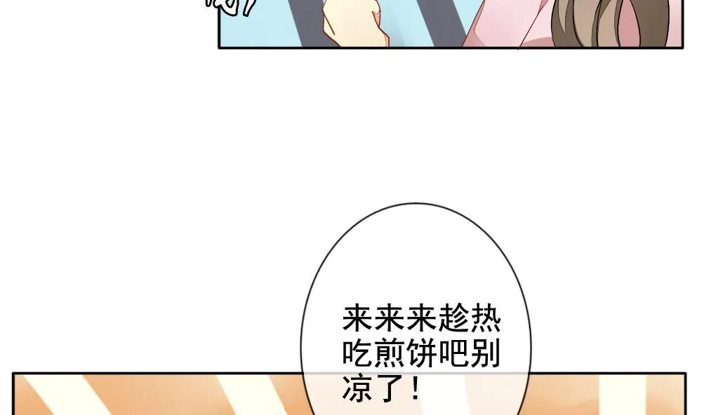 第064话 诅咒 2 第41页