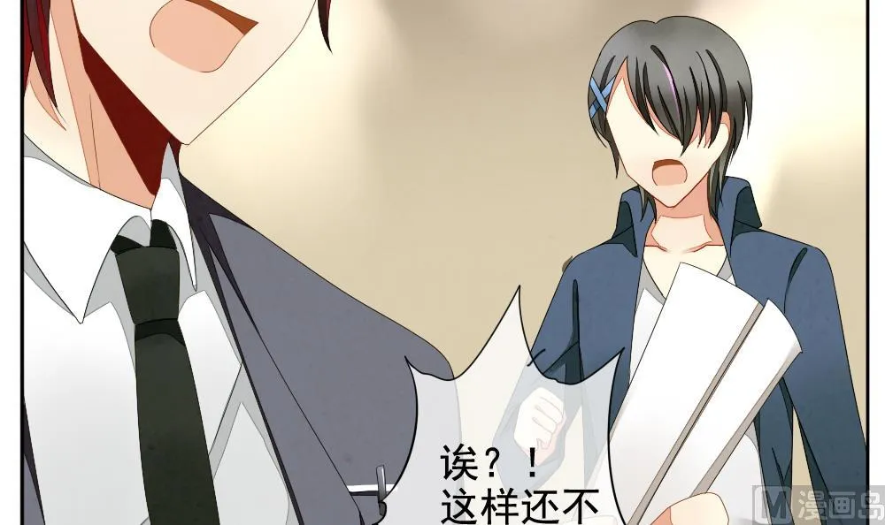 第064话 诅咒 2 第54页