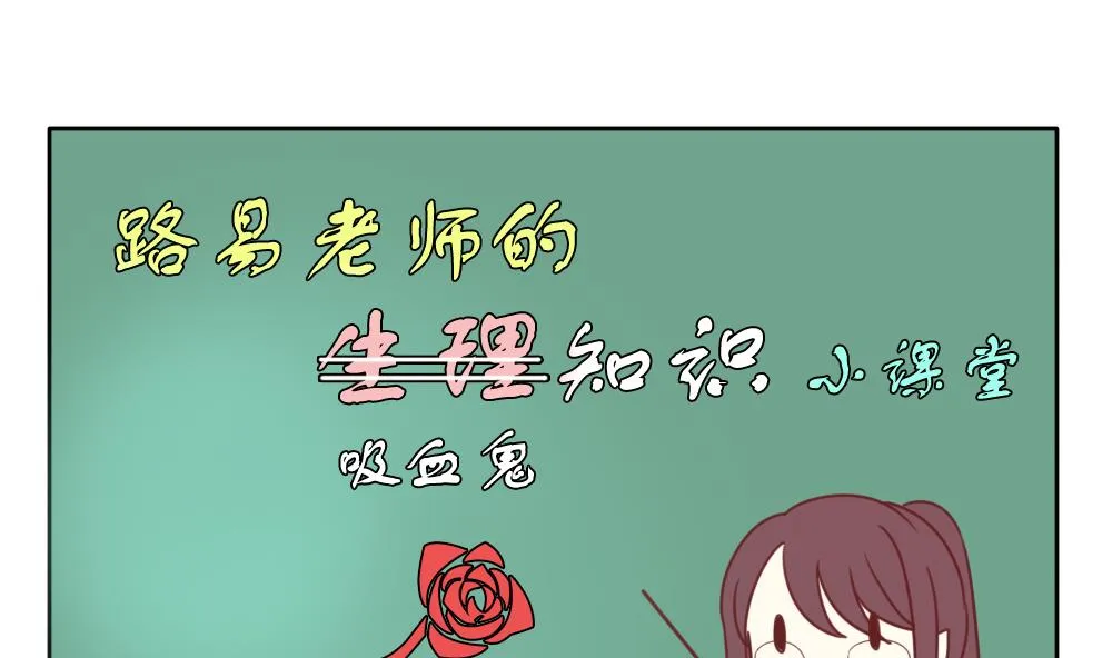 第064话 诅咒 2 第61页