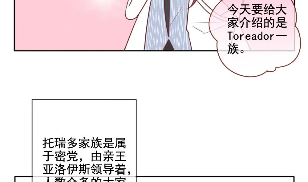 第064话 诅咒 2 第64页